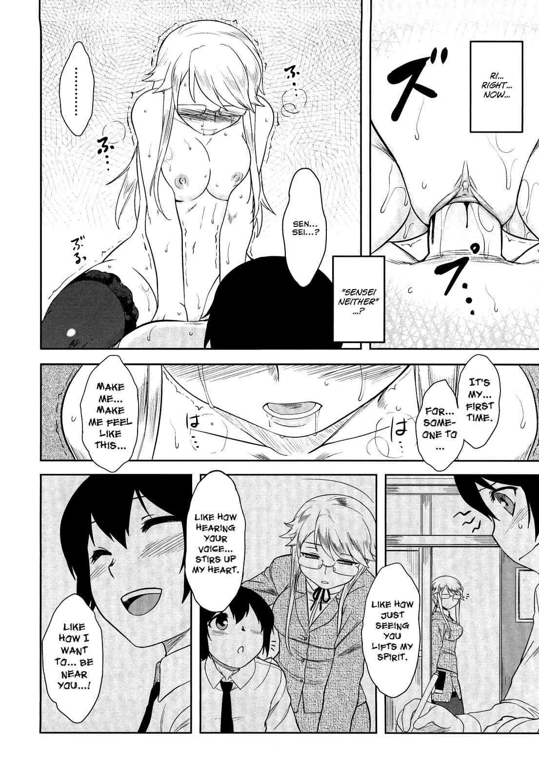 Aggressive Love Ism Chapter 1000 Page 151